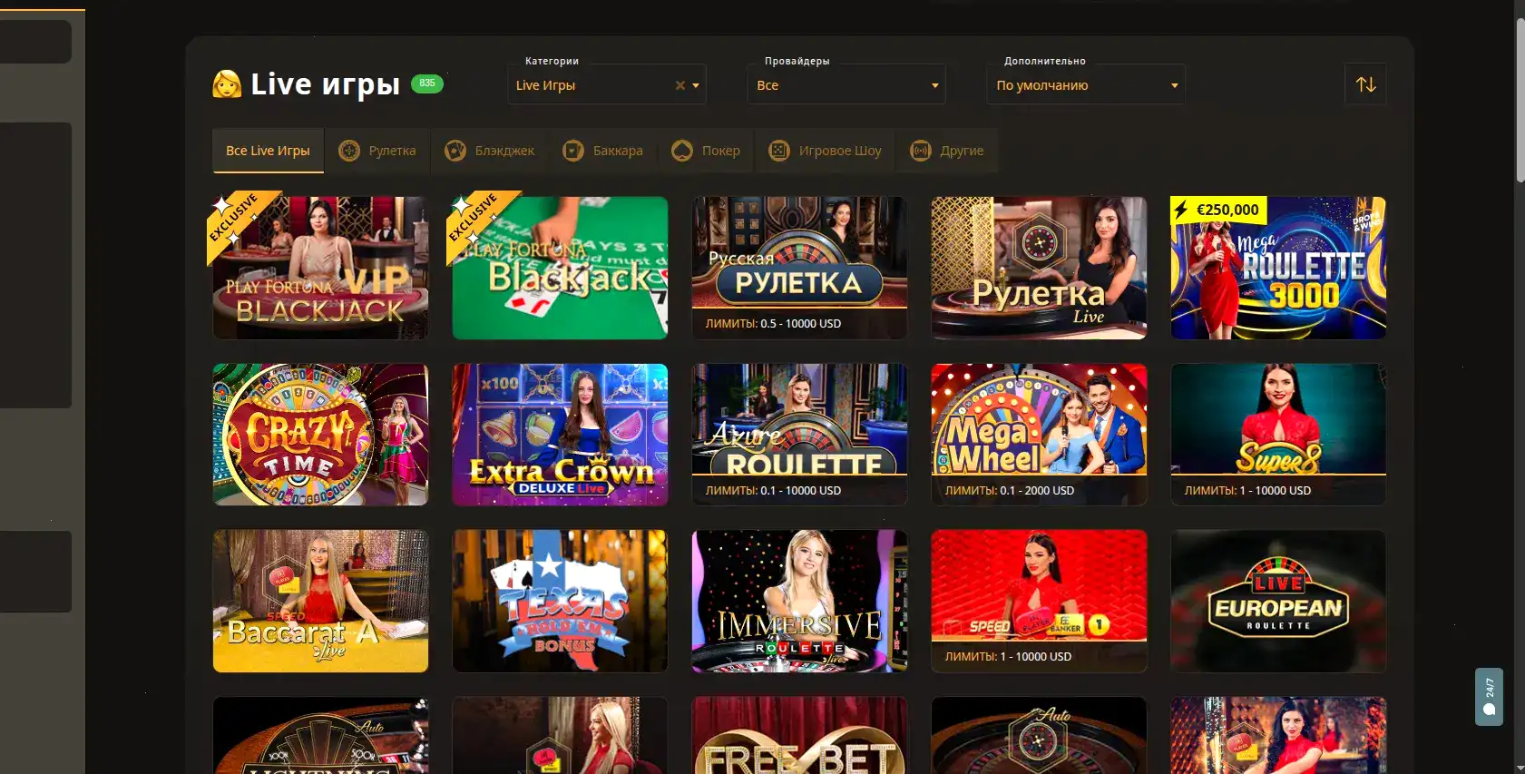 Информация о лицензии и безопасности Rox casino